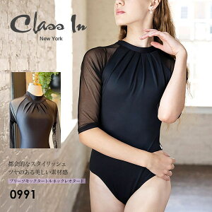 ClassIn(クラスイン)七分袖プリーツモックタートルネックレオタード(0991)七分袖 レース レオタード バレエ ジュニア レディース classin 2点までメール便可