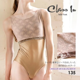 ClassIn（クラスイン）クラシック・ボートネックレオタード（0135）レオタード　バレエ　ジュニア　レディース　classin　2点までメール便可