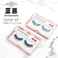 ＜メイク用品＞三善・付けまつげ・ミツヨシアイラシュ バレエ メイク 舞台メイク メイク用品 ステージメ…