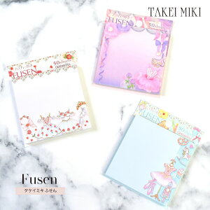 <グッズ>たけいみき ふせん (FS-15703・FS-15704・FS-15705) 12点までメール便可 ゆめかわ プレゼント ギフト