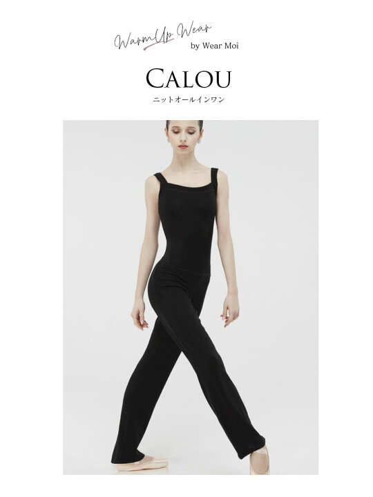 楽天市場】WearMoi（ウェアモア）CALOUニットオールインワン（ジュニア 