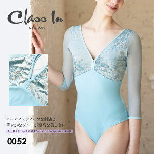 ClassIn(クラスイン)七分袖ストレッチ刺繍クラッシュベルベットレオタード(0052)CLASSIN ClassIn Dancewear Ballet Leotard アメリカ バレエ レオタード バレエレオタード 長袖