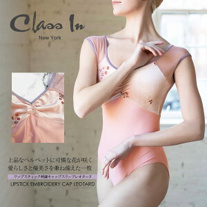 ClassIniNXCjbvXeBbNhJLbvX[uI^[h LIPSTICK EMBROIDERY CAP LEO  I^[h oG CLASSIN ClassInBallet Leotard AJ 2_܂Ń[։