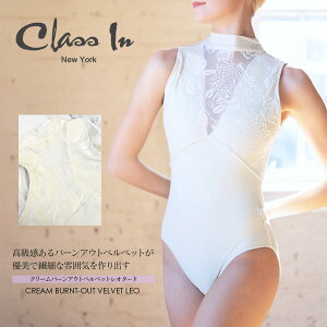 ClassIniNXCjN[o[AEgxxbgI^[h CREAM BURNT-OUT VELVET LEO bNlbN ^[glbN I^[h oG CLASSIN ClassIn Dancewear Ballet Leotard AJ 2_܂Ń[