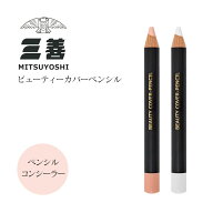＜メイク用品＞三善・ビューティーカバーペンシル 6本までメール便可 バレエ メイク 舞台メイク メイク用…
