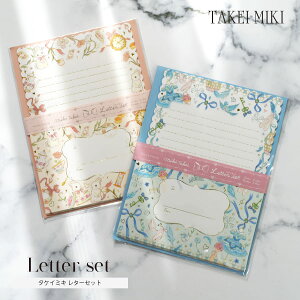 <バレエ・雑貨・文具>たけいみきレターセット(LS-15781・15782)5点までメール便可 便箋 封筒 お手紙 メッセージ バレエ