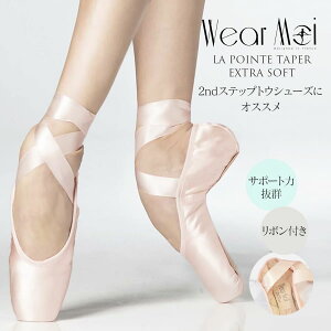 WearMoiiEFAAjLA POINTE TAPER EXTRA SOFT|AgV[Y gEV[Y |gV[Y Demi-pointe f~E|g _炩 bX oGSҁy`PbgΏہz