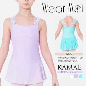 WearMoi�i�E�F�A���A�jKAMAE Child�i�X�J�[�g�t���I�^�[�h�j�^���N�`���[�����I�^�[�h KAMAE�i�L�b�Y�E�W���j�A�j 1�_�܂Ń��[���։� �q���o���G �L�k �L�т� �����₷�� �E�F�A���A �t�����X �o