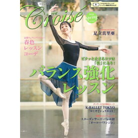 ＜書籍＞季刊号「クロワゼ」102号（2点までメール便可）