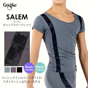 Grishko�i�O���V�R�jSALEM�L���b�v�X���[�u�V���c(DA4058M/DAD4058M)�{�[�C�Y�E�����Y �o���G �����Y�p �g�b�v�X �L�k �L�т� �����₷�� �o���G�p�i�i1�_�܂Ń��[���։j