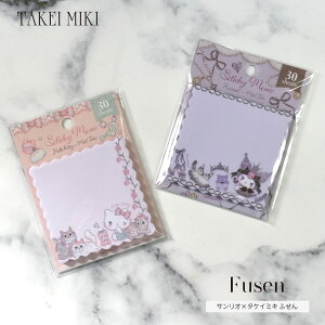 <バレエ・雑貨・文具>サンリオ×たけいみきふせん(FS-84058・84060)12点までメール便可 ゆめかわ プレゼント ギフト