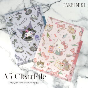<バレエ・雑貨・文具>サンリオ×たけいみきクリアファイル(CF-84066・84068)5点までメール便可 書類整理 かわいい ゆめかわ バレエ