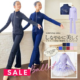 SALE ＜abbyオリジナルジャージ＞“Love Ballet＆Clown”オリジナルジャージ（上下2点セット）キッズ＆レディースサイズ ジャージ上下 ジャージ2点セット バレエ バレエ教室 レッスン ウォームアップ ジャージ上下