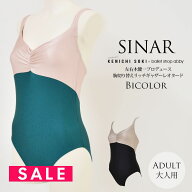 SALE 【新色＆バイカラー】大人サイズ 左右木健一監修・オリジナル切り替えリッチギャザーレオタード 　…