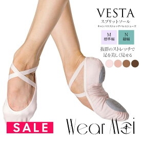 SALE WearMoi（ウェアモア）バレエシューズVESTA・M幅（普通幅）・N幅（細幅）ストレッチキャンバス・スプリットソールwearmoi ヴェスタ バレエシューズ スプリットソール 甲がでやすい 甲が薄い 足幅せまい（2点までメール便可）