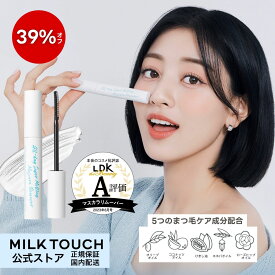 【ミルクタッチ公式】送料無料 オールデイ スーパーメルティング マスカラ リムーバー milk touch コスメ アイメイク 目元 化粧落とし 洗顔 オフ クレンジング ポイントメイク ケア まつ毛 睫毛 オルチャン 化粧品 Milk Touch 正規保証 国内配送 韓国コスメ 韓国メイク