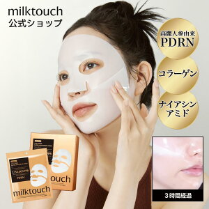 milktouch X[p[Au\[rOR[Q}XN ( V[g}XN / R[Q}XN / pbN / Q}XN / PDRN /  / Mtg / s[O / ێ / r / X[sO}XN /
