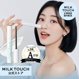 【ミルクタッチ公式】送料無料 オールデイ スーパーメルティング マスカラ リムーバー milk touch コスメ アイメイク 目元 化粧落とし 洗顔 オフ クレンジング ポイントメイク ケア まつ毛 睫毛 オルチャン 化粧品 Milk Touch 正規保証 国内配送 韓国コスメ 韓国メイク