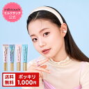 【数量限定】クーポンで800円！大特価ポッキリチャンス！【 milktouch 公式 】 【 オールデイ ロング / ボリューム ア…