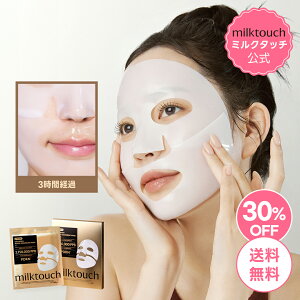_30%OFF+^y milktouch  zR[Q X[p[Au\[rO }XNpbNi4jfC[}XN tFCX}XN V[g}XN tFCXpbN e}XN GXe ؍ RX
