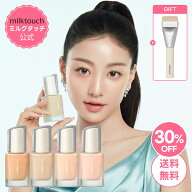 【4〜5日限定P5倍】＼クーポン適用後33%OFF+ギフト+送料無料／【 milktouch 公式 】【 デューイー ガラス…