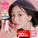 ＼クーポンで20%OFF+送料無料／【 milktouch 公式 】【 デュー ステイン シアー リップ グロス & オーロラ グロス ( 1…