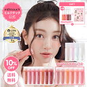 ★ギフト付き★＼10%OFF+送料無料／【 新6カラー追加 】【 milktouch 公式 】【 デュー ステイン シアー リップ グロ…