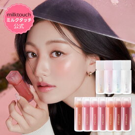 【 milktouch 公式 】【 デュー ステイン シアー リップ グロス & オーロラ グロス ( 11色 ) 】 花雨グロス 口紅 リップグロス 韓国 デイリー メイク コスメ メイクアップ リップティント 韓国 コスメ ミルクタッチ ミルクタッチリップ