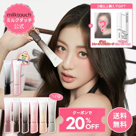 ★ギフト付き★＼神トククーポンで20%OFF＋送料無料／【 NEW！3カラー追加】【 milktouch 公式 】【 アイコニック マスカラ 2種 】ヨレない アイメイク パッチリ 下がらない まつ毛 ボリューム 新商品 韓国 コスメ メイク ミルクタッチ
