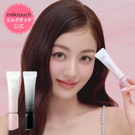 【 milktouch 公式 】【 アイコニック マスカラ 2種 】ヨレない アイメイク パッチリ 下がらない まつ毛 ボリューム 新商品 韓国 コスメ メイク ミルクタッチ ミルクタッチマスカラ
