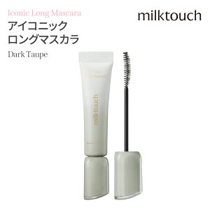 �_�؃R�X20��OFF�{���������^�y milktouch ���� �z�y �A�C�R�j�b�N �}�X�J�� 2�� �z�}�X�J�� �A�C���C�N �܂� �{�����[�� �����Ȃ� ������Ȃ� �~���N�^�b�`