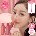 ★ギフト付き★＼15%OFF+送料無料／【 milktouch 公式 】 【 ゼリーフィット ティンティッド グロウ ティント ( 全16…