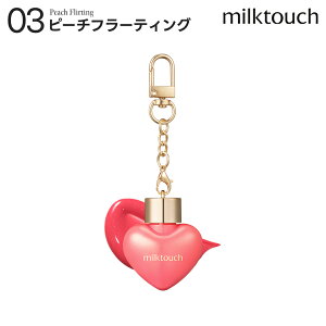 �_�؃R�X20��OFF�{���������^�y milktouch ���� �z�y ���u�|�[�V���� �V���C�� �O���X ( �S8�F ) �z�p�[�� ���b�v�O���X �c�����b�v �{�����[�����b�v ���b�v�e�B���g �~���N�^�b�`