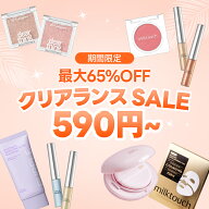 【 milktouch 公式 】クリアランス SALE ＼最大63％OFF 590円~／ クッション ファンデーション アイ メイ…
