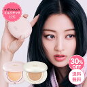 ＼30%OFF+送料無料／【 milktouch 公式 】 【 オールデイ スキン フィット ミルキー / パール グロウ クッション 】 …