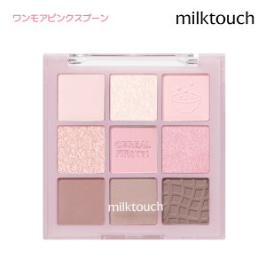 �_�؃R�X20��OFF�{���������^�y milktouch ���� �z�y �g�[���I�� �V���h�E�p���b�g�z�A�C�V���h�E �p���b�g �O���b�^�[ �A�C���C�N �~���N�^�b�`