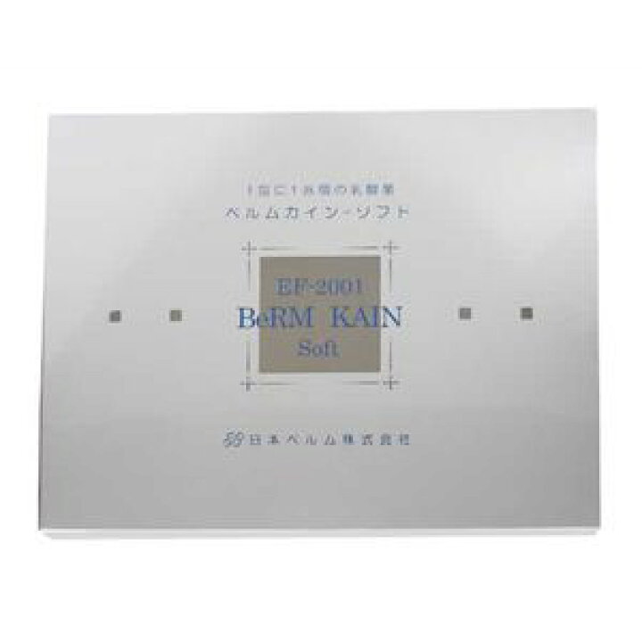 楽天市場】【ポイント 10倍！】ベルムカインソフト（50包)［サービス 