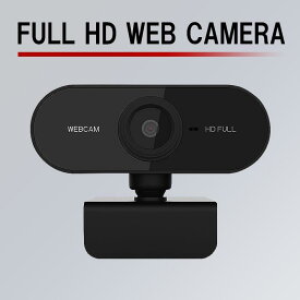 高性能ウェブカメラ マイク内蔵 webカメラ ノイズ対策 200万画素 1080P 高画質 30fps 360°回転 広角 自動光補正 フォーカス機能 USBカメラ プラグアンドプレー ドライバ不要 H.264映像圧縮 在宅勤務 ビデオ会議 テレワーク用カメラ オンライン授業