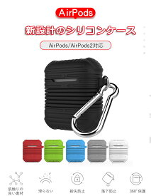 AirPods AirPods2対応シリコンケース 磁石付きイヤホンストラップ付 カラビナ付き イヤーフック