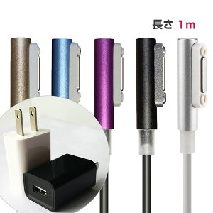 エクスペリア 充電器の通販 価格比較 価格 Com