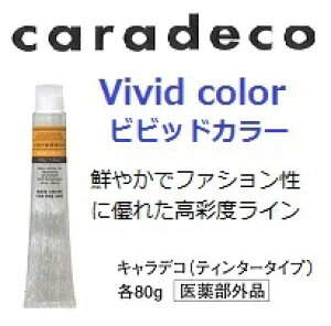 �i�J�m�@�L�����f�R �r�r�b�h�J���[�@80g�@�T�����ꔄ�i �Ɩ��p caradeco �@�J���[���I�щ������e�B���^�[�^�C�v�@V/v�EP/v�ER/v�EO/v�EY/v�EM/v�EA/v