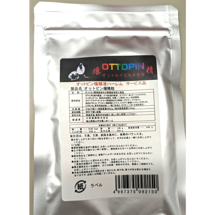 楽天市場】【送料込み】【大和製薬】オットピン爆精液ハーレム 