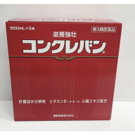 【送料込み】 コンクレバン500ml × 3本入り 【健創製薬】【数量限定販売】 【第3類医薬品】※パッケージ…