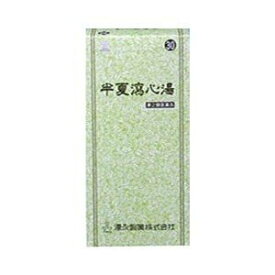 【漢方薬フェア大特価】【送料込み】 半夏瀉心湯Aエキス細粒 分包 三和生薬 45包 (ハンゲシャシントウ)【湧永製薬】【第2類医薬品】