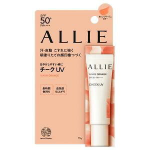 カネボウ ALLIE(アリィー) クロノビューティ カラーオンUV チーク 02 SPF50+ PA++++ WARM ORANGE