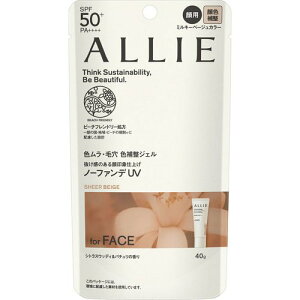 カネボウ ALLIE(アリィー) クロノビューティ カラーチューニングUV 03