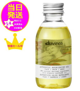 �y�������݁z�_���B�l�X davines �_�r�l�X �I�[�Z���e�B�b�N �I�C�� 140ml �w�A�I�C�� �{�f�B�I�C�� �}���`�I�C�� �S�g�p �ێ� �c�� �I�[�K�j�b�N�y���ʌ���z