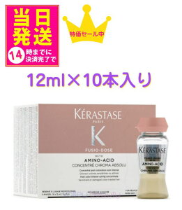 KERASTASE CA �t���W�I�h�[�Y �N���}�A�u�\���� �R���T���g�� NR �w�A�g���[�g�����g 12mlx10