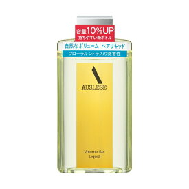 【送料込み】【3個セット】資生堂 アウスレーゼ ボリュームセット リキッド(198ml)【アウスレーゼ(AUSLESE)】