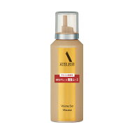 【送料込み】【3個セット】資生堂 アウスレーゼ ボリュームセット ムース N(180g)【アウスレーゼ(AUSLESE…
